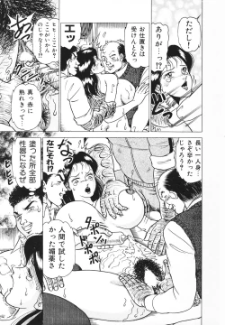 Page 36 of Hatsujou Fujin Etsuraku No Gogo