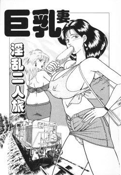 Page 6 of Hatsujou Fujin Etsuraku No Gogo