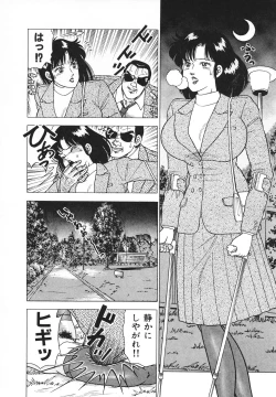 Page 85 of Hatsujou Fujin Etsuraku No Gogo