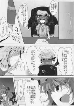 Page 24 of MEIIPPAI sweet