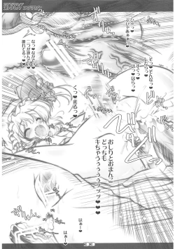 Page 32 of Executive Otona Muka Koumakan