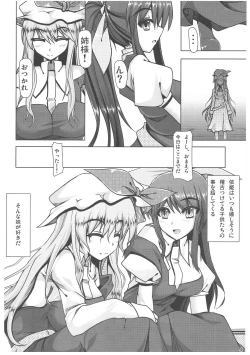 Page 3 of Banshi wo Kizamu Kage