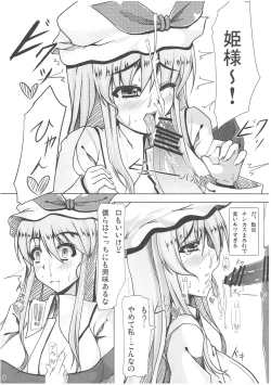 Page 8 of Banshi wo Kizamu Kage