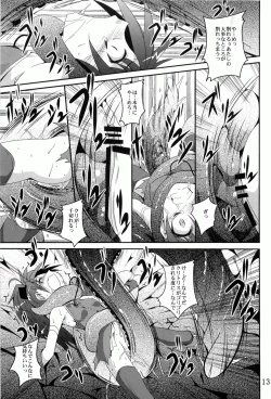 Page 12 of ankosyokusyu