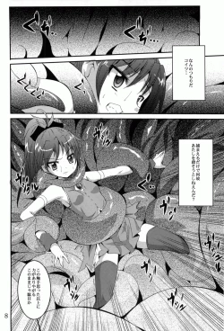 Page 7 of ankosyokusyu