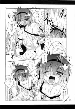 Page 26 of Satori Yoru