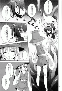 Page 6 of Satori Yoru