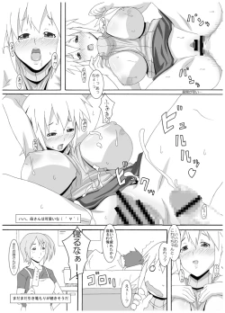 Page 17 of Gekkan Young Maman