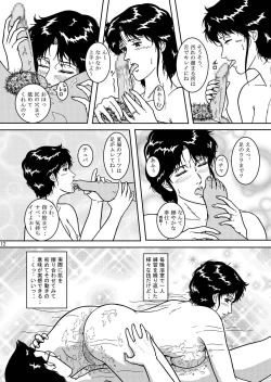 Page 11 of NIGHTFLY vol.4 CHAIN of FOOLS