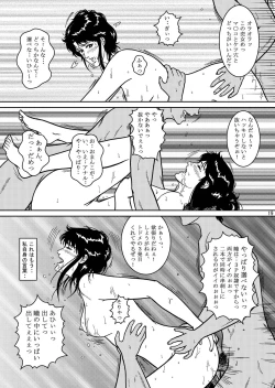 Page 18 of NIGHTFLY vol.4 CHAIN of FOOLS