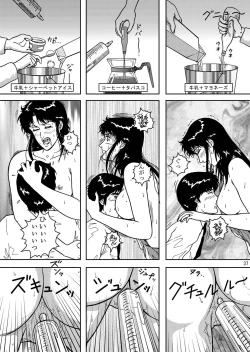 Page 36 of NIGHTFLY vol.4 CHAIN of FOOLS