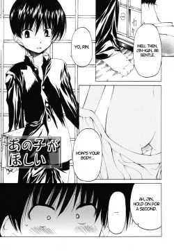 Page 1 of Anoko ga Hoshii | I Want that Boy