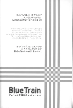 Page 4 of Blue Train