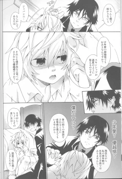 Page 8 of Blue Train