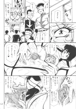 Page 11 of Shuukan Nikubanare