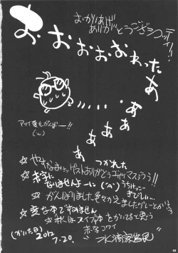 Page 32 of Kimeseku Smile