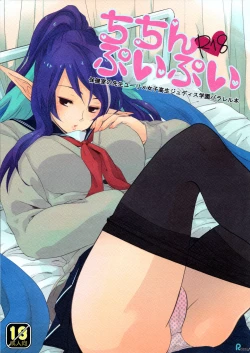 Page 1 of Chichin Puipui