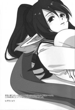 Page 30 of Chichin Puipui