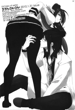 Page 31 of Chichin Puipui