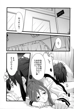 Page 6 of Chichin Puipui