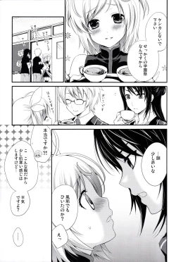 Page 8 of Oujosama no Tokkouyaku