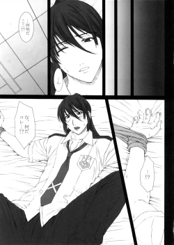 Page 4 of GIRL'S CAPRICCIO 13