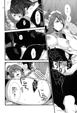 Page 19 of Milk Girl