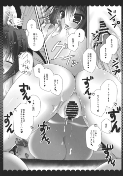 Page 15 of Meshimase Koakuma 2
