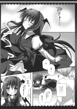 Page 6 of Meshimase Koakuma 2