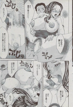 Page 109 of Mitsu01 Vol. 5