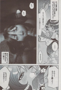 Page 143 of Mitsu01 Vol. 5