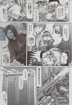 Page 169 of Mitsu01 Vol. 5