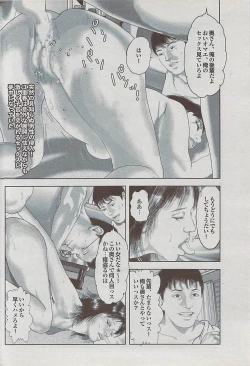 Page 184 of Mitsu01 Vol. 5