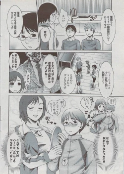 Page 20 of Mitsu01 Vol. 5