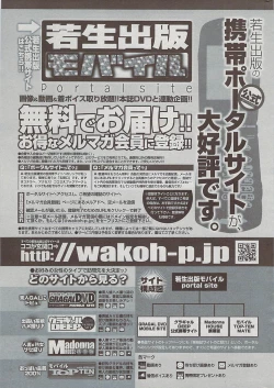 Page 225 of Mitsu01 Vol. 5