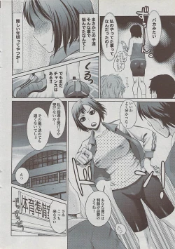 Page 22 of Mitsu01 Vol. 5