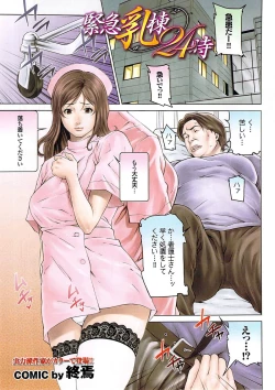 Page 5 of Mitsu01 Vol. 5