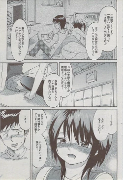 Page 73 of Mitsu01 Vol. 5