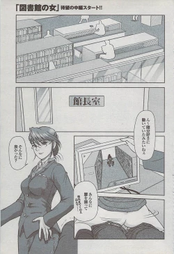 Page 85 of Mitsu01 Vol. 5