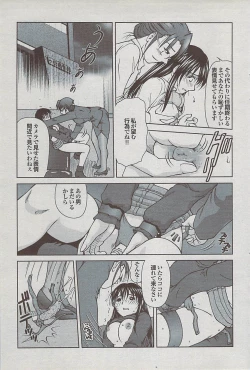 Page 93 of Mitsu01 Vol. 5