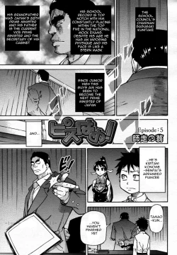 Page 124 of Pisu Hame