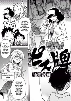 Page 265 of Pisu Hame