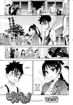 Page 473 of Pisu Hame