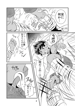 Page 3 of Nipponsan ♂ Nugitate Banana
