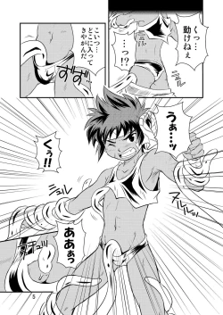 Page 4 of Nipponsan ♂ Nugitate Banana