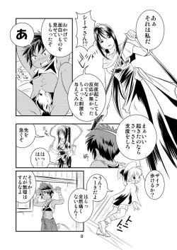 Page 7 of Nipponsan ♂ Nugitate Banana