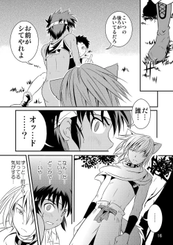 Page 15 of Ura Brave Kingdom 2