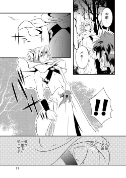 Page 16 of Ura Brave Kingdom 2