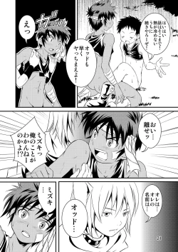 Page 20 of Ura Brave Kingdom 2