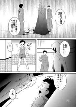 Page 36 of Ura Brave Kingdom 2